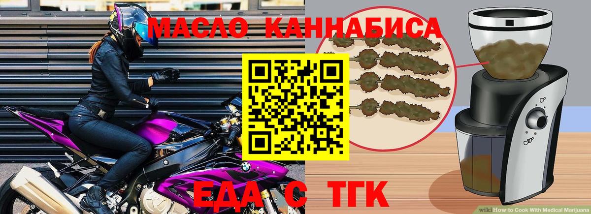 Каменск-Шахтинский  Canna-Cookies конопля  Вход с VPN 