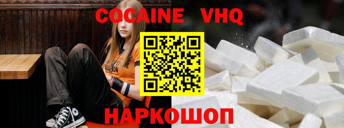 Кокаин Колумбийский  Cocaine  Каменск-Шахтинский  Вход с VPN  Cocaine Колумбийский 