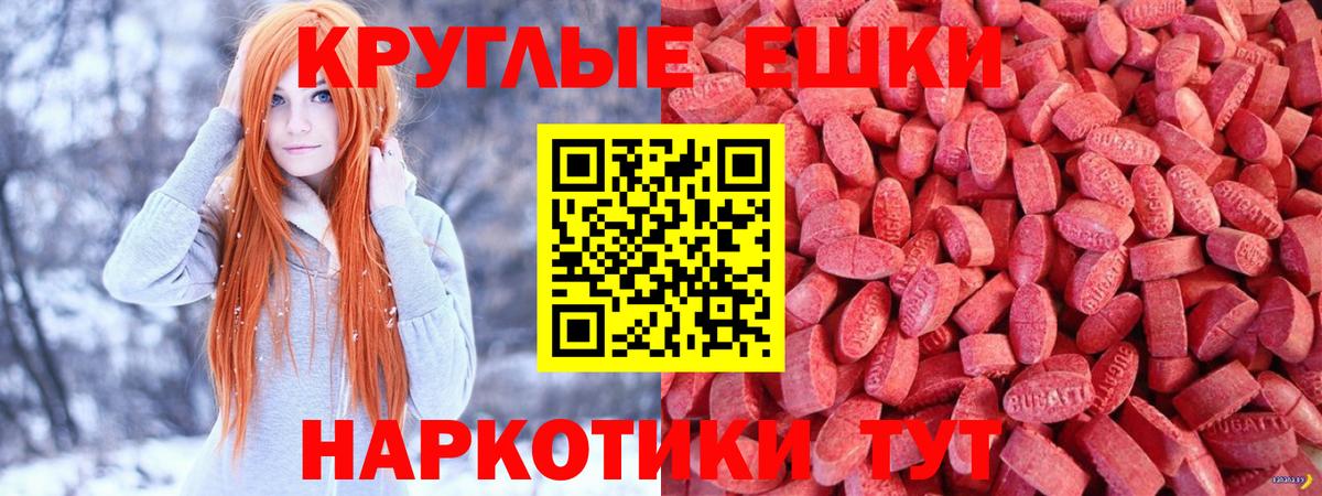 Экстази 280 MDMA Каменск-Шахтинский