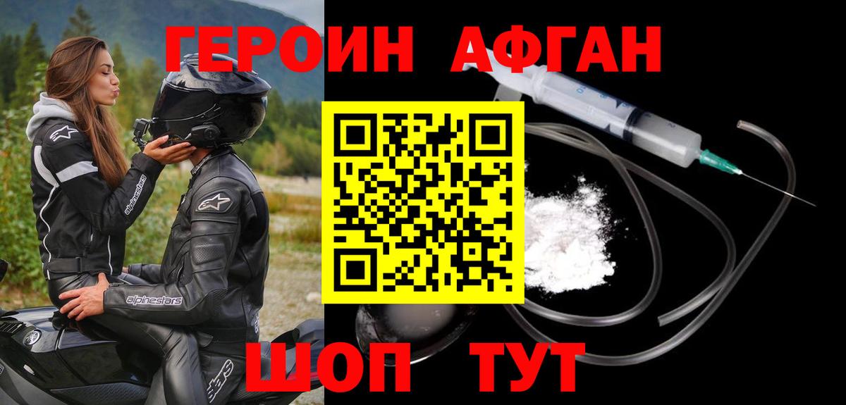 Героин белый Каменск-Шахтинский