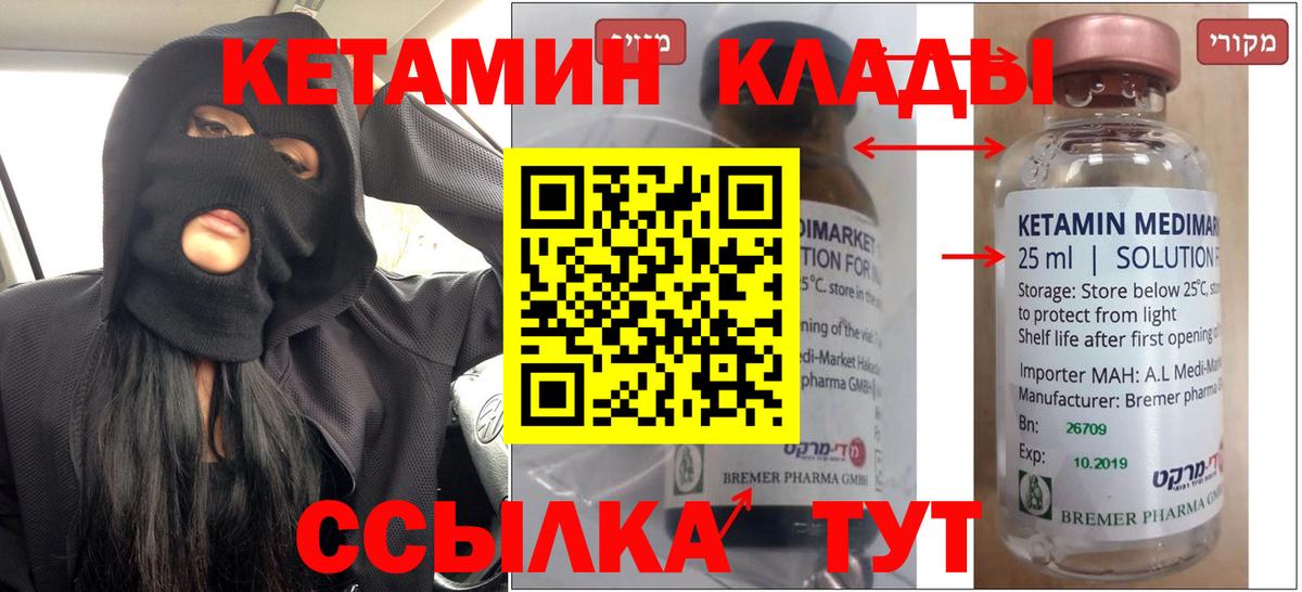 Кетамин ketamine Каменск-Шахтинский