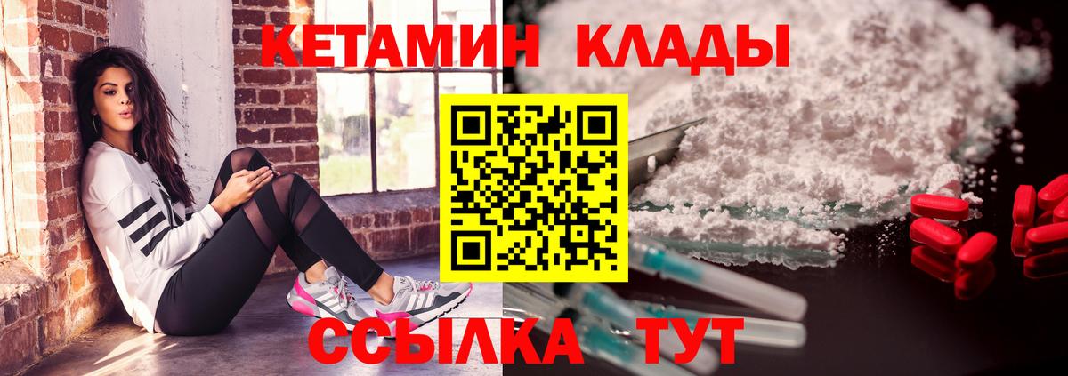 КЕТАМИН VHQ  Кетамин ketamine  Вход с VPN  Каменск-Шахтинский 