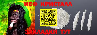 метамфетамин Краснознаменск