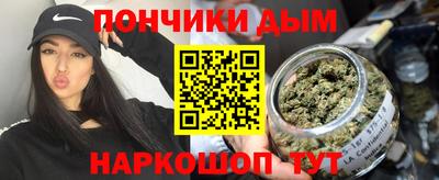 бошки Краснокаменск
