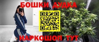 бошки Краснокаменск