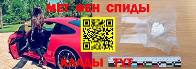 метамфетамин Краснознаменск