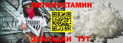 метамфетамин Краснознаменск