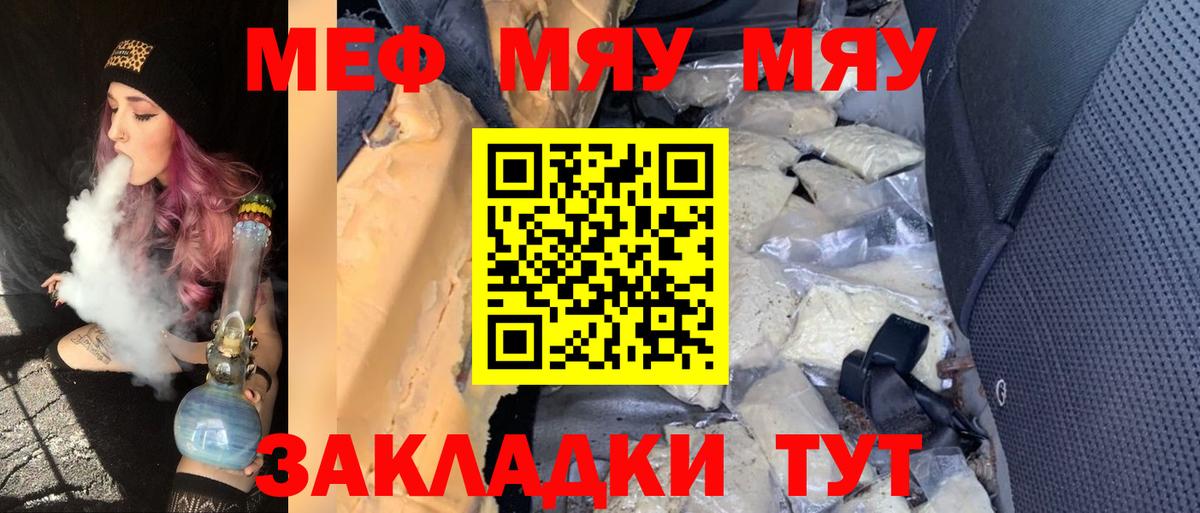 Мефедрон  Вход с VPN  МЕФ 4 MMC  Мефедрон  Каменск-Шахтинский  МЕФ мяу мяу 