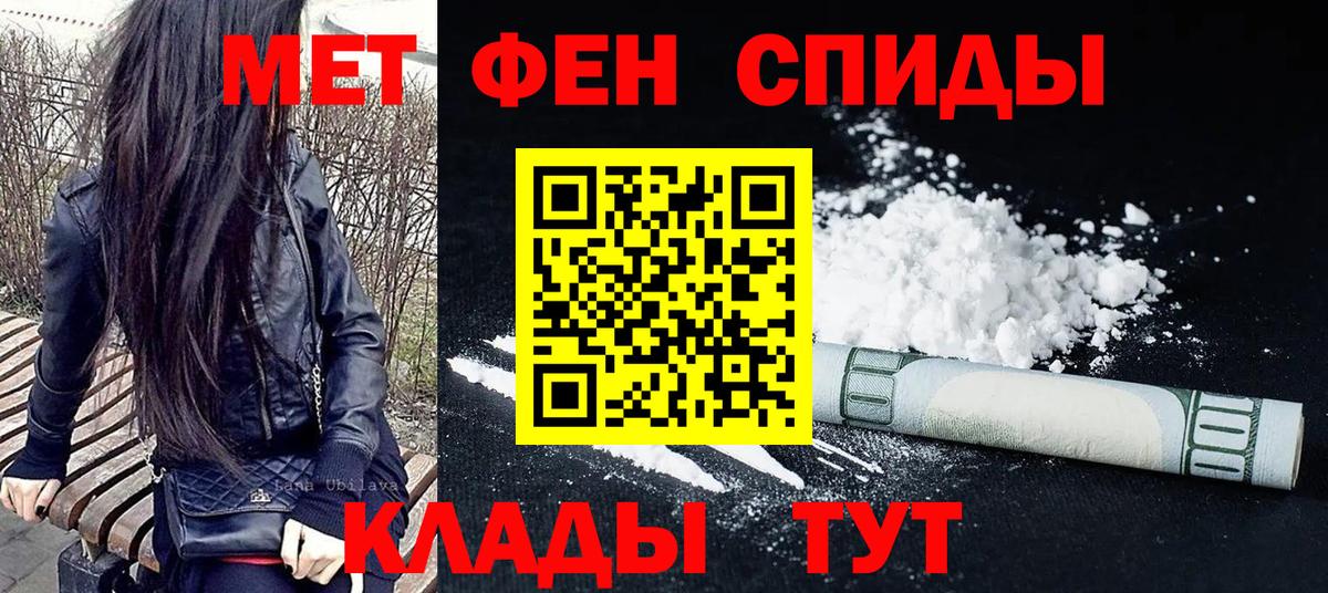 Каменск-Шахтинский  Метамфетамин мет  Вход с VPN  Метамфетамин мет 