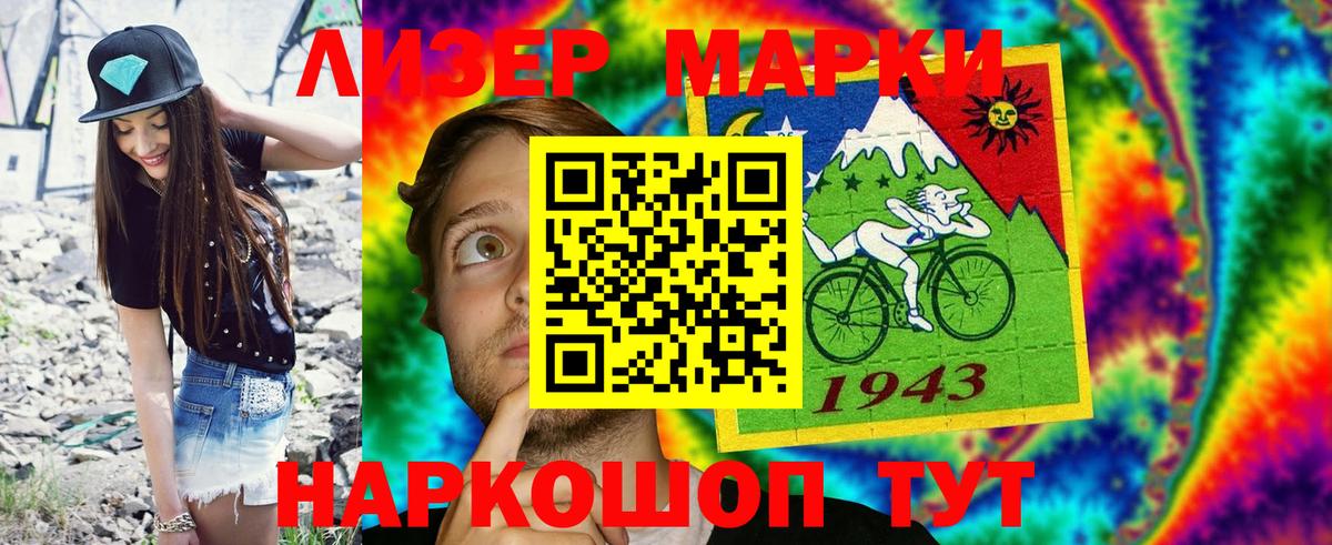 Марки NBOMe 1500мкг  Марки NBOMe 1500мкг  цены наркотик  Каменск-Шахтинский  Вход с VPN 