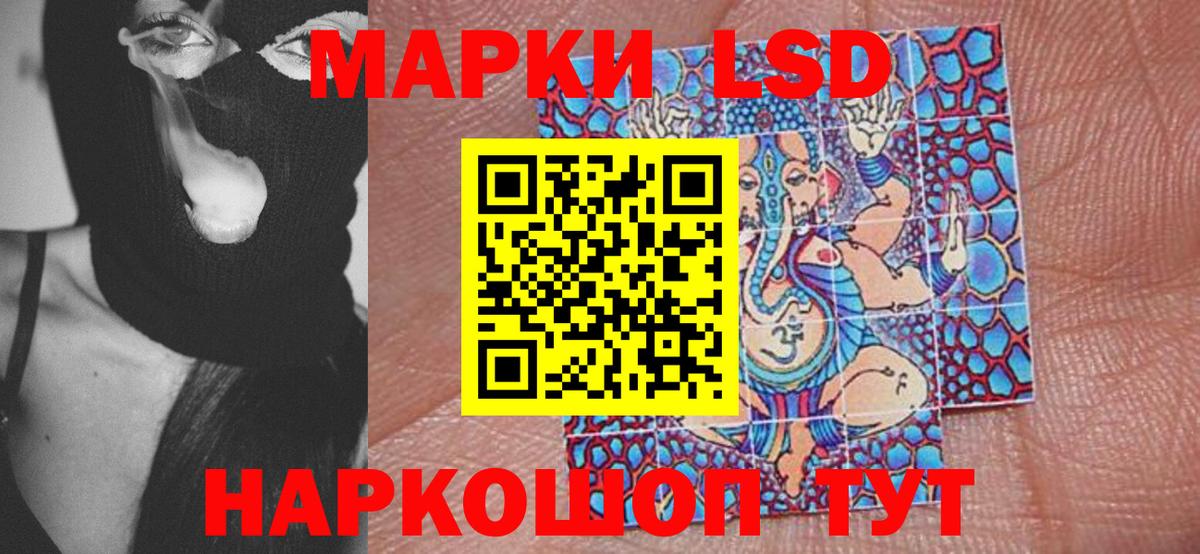 Марки 25I-NBOMe 1,5мг Каменск-Шахтинский