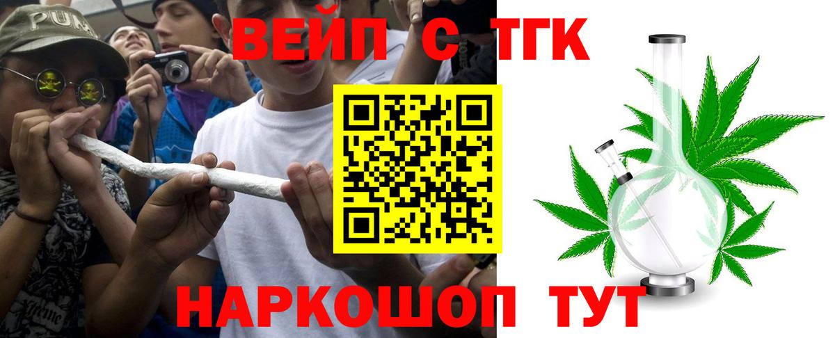 Каменск-Шахтинский  Дистиллят ТГК вейп  Вход с VPN  ТГК Wax 