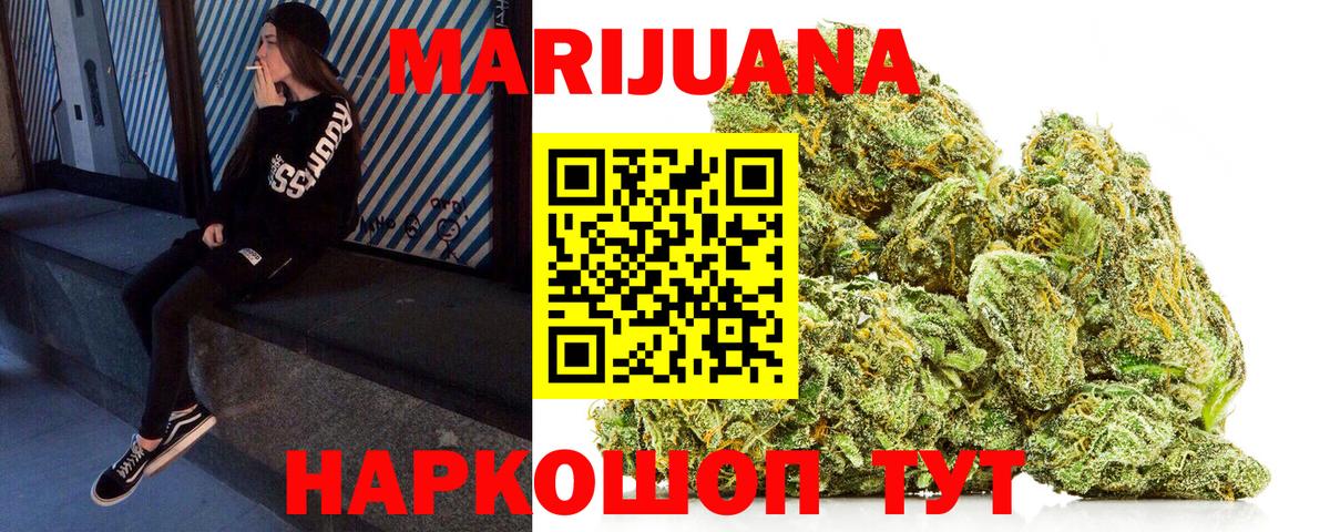 Шишки марихуана сатива  Вход с VPN  Марихуана конопля  МАРИХУАНА White Widow  Каменск-Шахтинский 